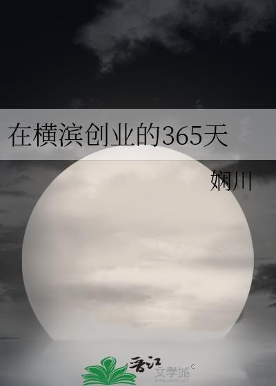 横滨工作