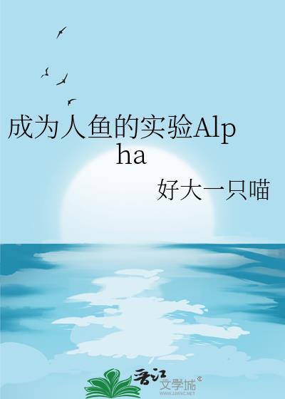 成为人鱼后我被破撒娇