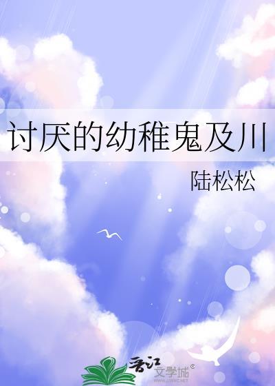 见翡晋江