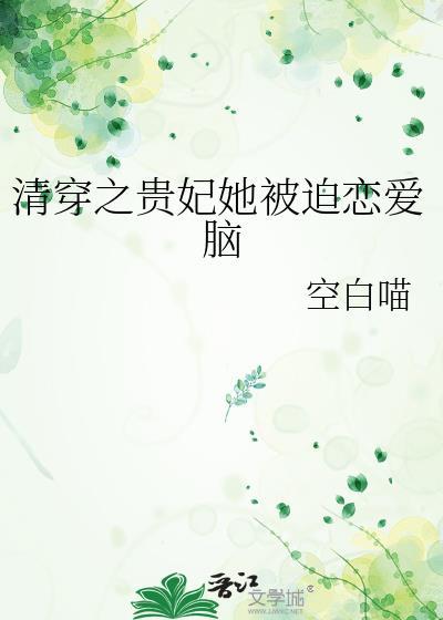清穿之贵妃攻略