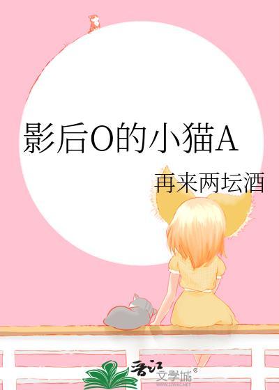 影后是omage
