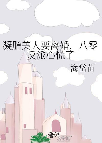 八零反派心慌了番外