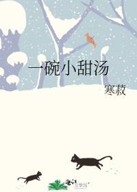 一碗甜粥不加糖的微博