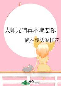 大师兄真的很稳健