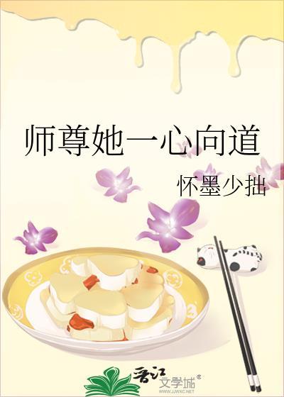 师尊心头宝