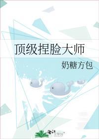 捏脸大作