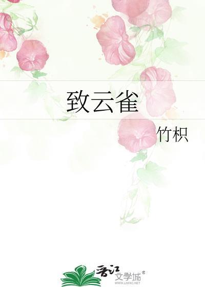 致云雀雪莱