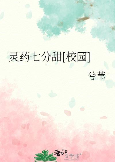 药灵