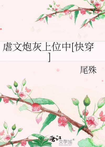 天灾求生之平安喜乐免费阅读
