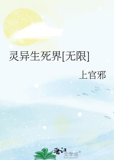 言灵直播战笔趣阁