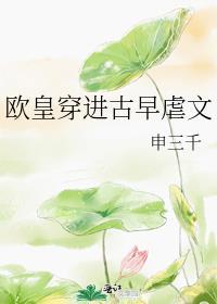欧皇穿进古早虐文盘搜搜