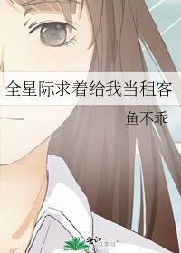 全星际都想让我当后爹