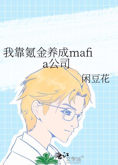 我靠氪金养成了五个大佬崽崽