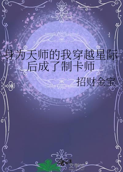 哑雀还想共唱连理