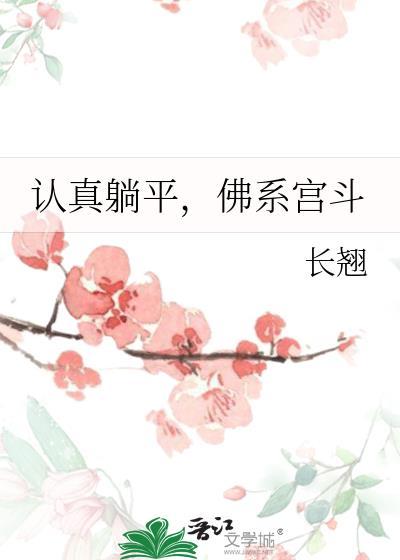 佛系躺平有哪些消极影响