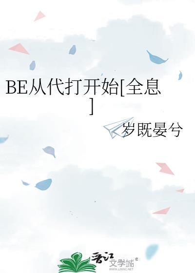 状元家的卷王小夫郎云依石
