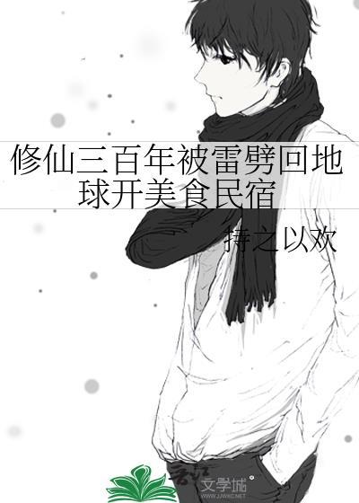 修仙三千年