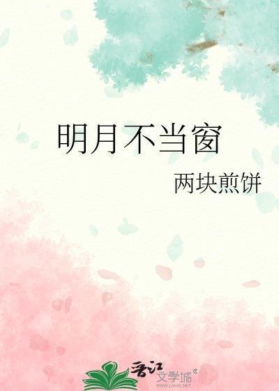 明月不谙离恨苦后面是什么