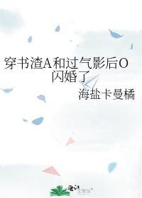 穿书后和渣攻的白月光he