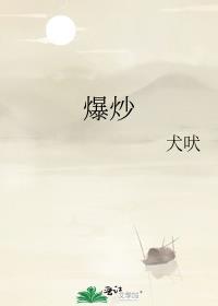 爆炒田鸡的正确方法