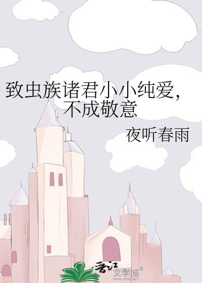 天予朕妻全文阅读