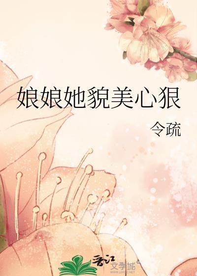 原来我也是来历劫的弃脂禁椒