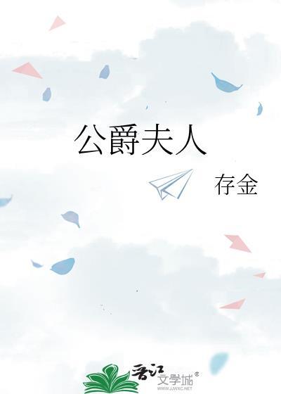 公爵夫人的红茶物语漫画免费下拉式