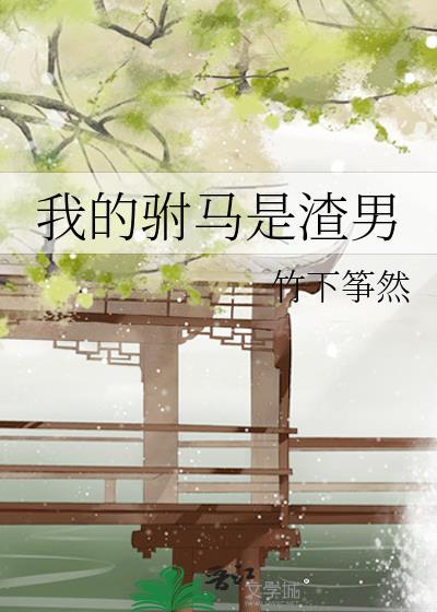 我不怕你我怕疼
