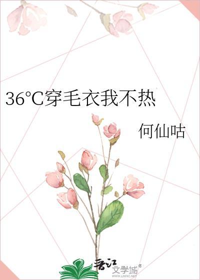 毛衣穿久了不暖和了