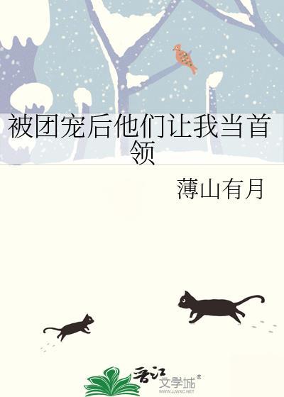 被团宠的已完结