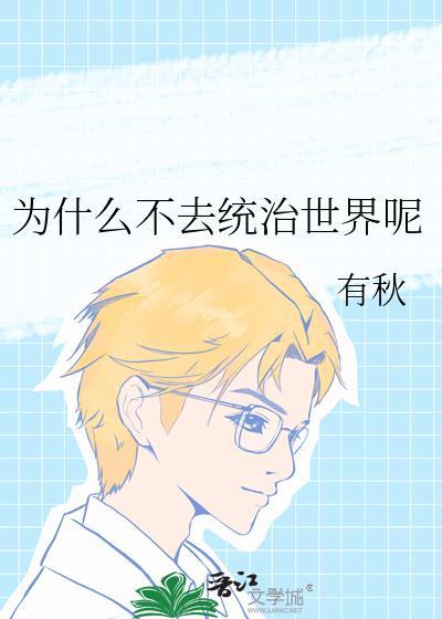 为什么不全球统一不分国家