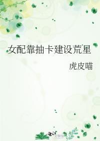 女配靠亏钱