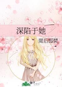 深陷于你 韩漫