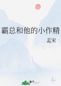 霸总与他的小奶猫126章