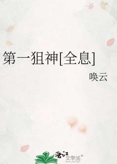 美国第一狙击手