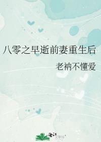 重生八零初