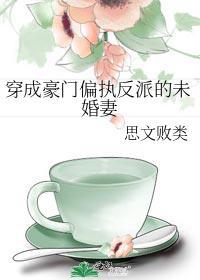 穿成豪门反派恶毒男妻免费阅读