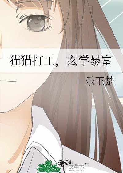 猫打工表情包