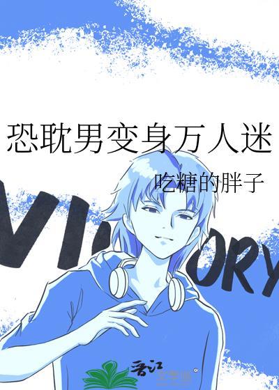 当嗜睡症遇见失眠症笔趣阁