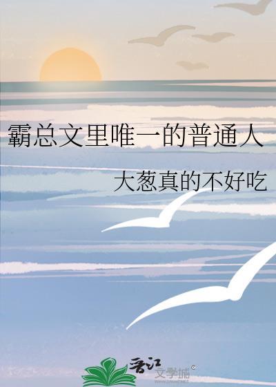 霸总文超甜