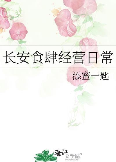 长安食肆地图