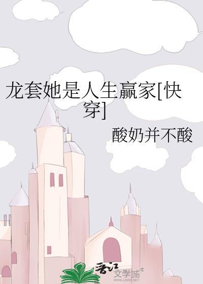 龙套女什么意思
