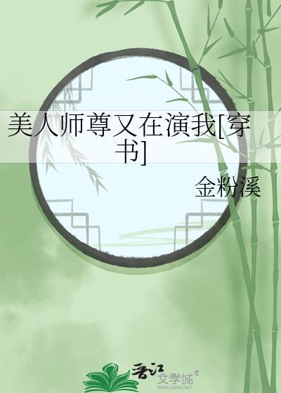 美人师尊他谁都不爱[穿书