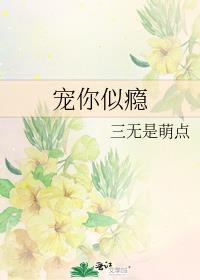宠你似瘾鹤令璟