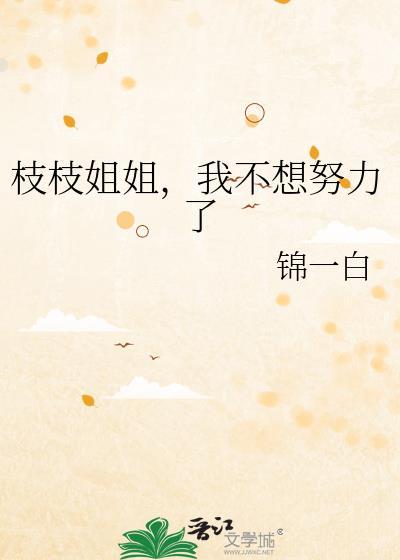 枝枝_的