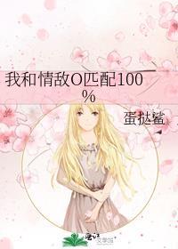 我和情敌cp超甜