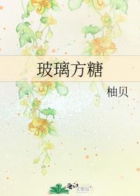 玻璃糖纸是什么材料