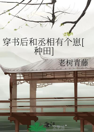 攻略男主的正确方式漫画