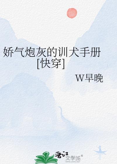 3. 娇气包[快穿