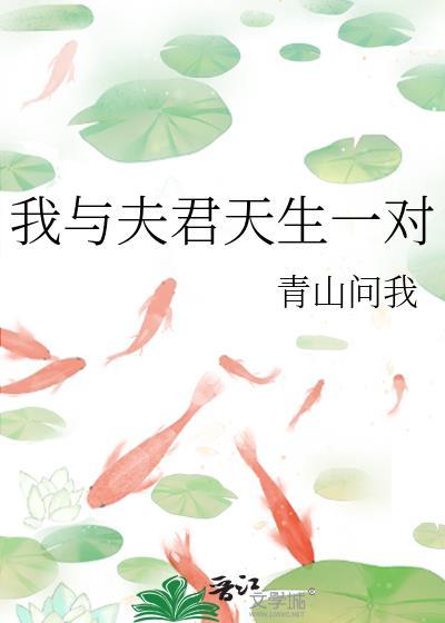 渣了我的人鱼回来了全文免费阅读笔趣阁